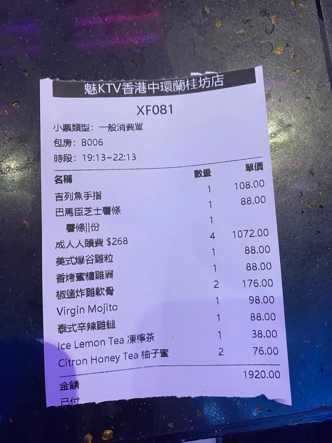 魅KTV (加州大廈) photo 8