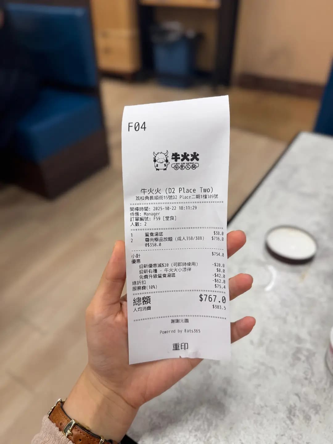 牛火火任食火鍋 photo 2