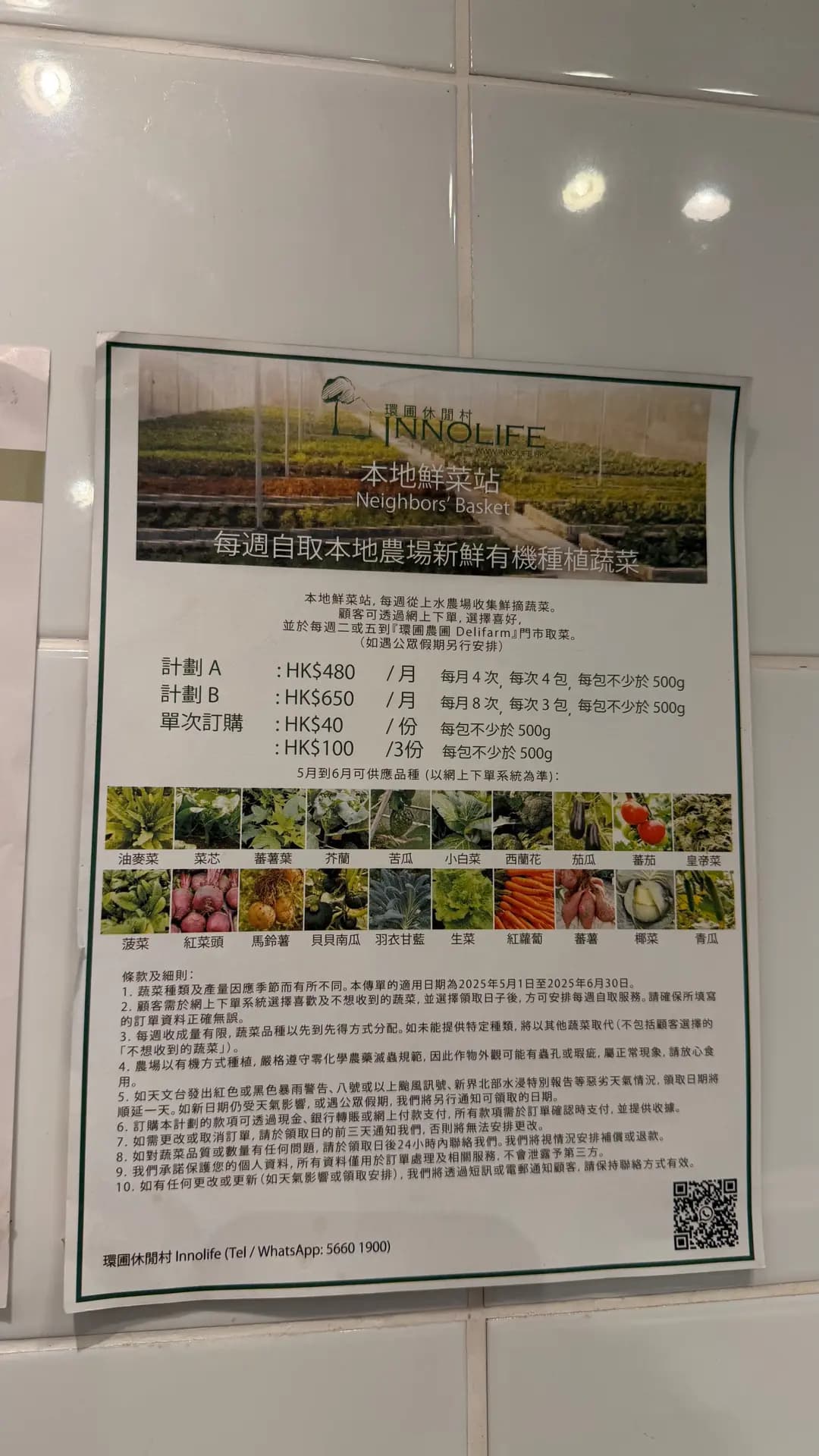 環圃農圃 photo 6