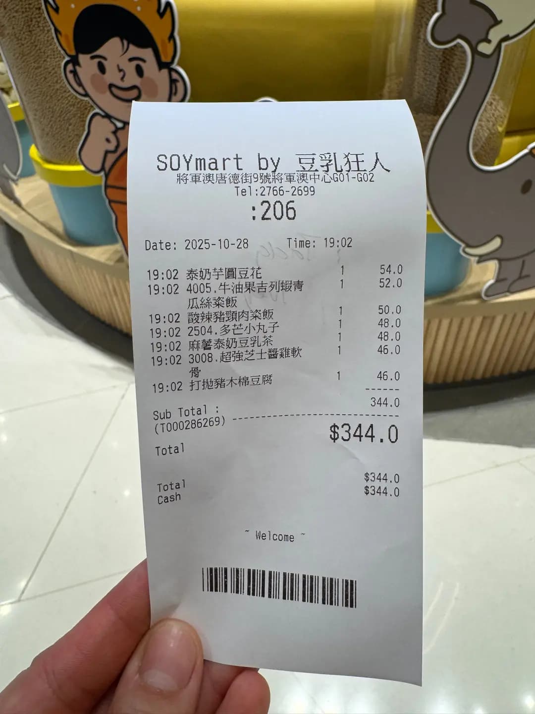 SOYmart by 豆乳狂人 photo 8
