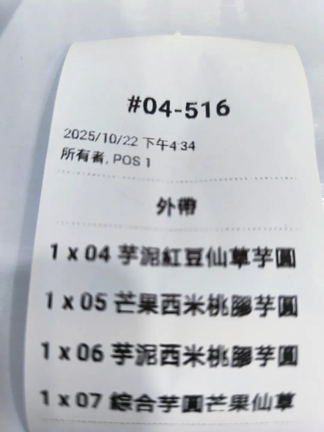 紅記糖水餃子小食 photo 4