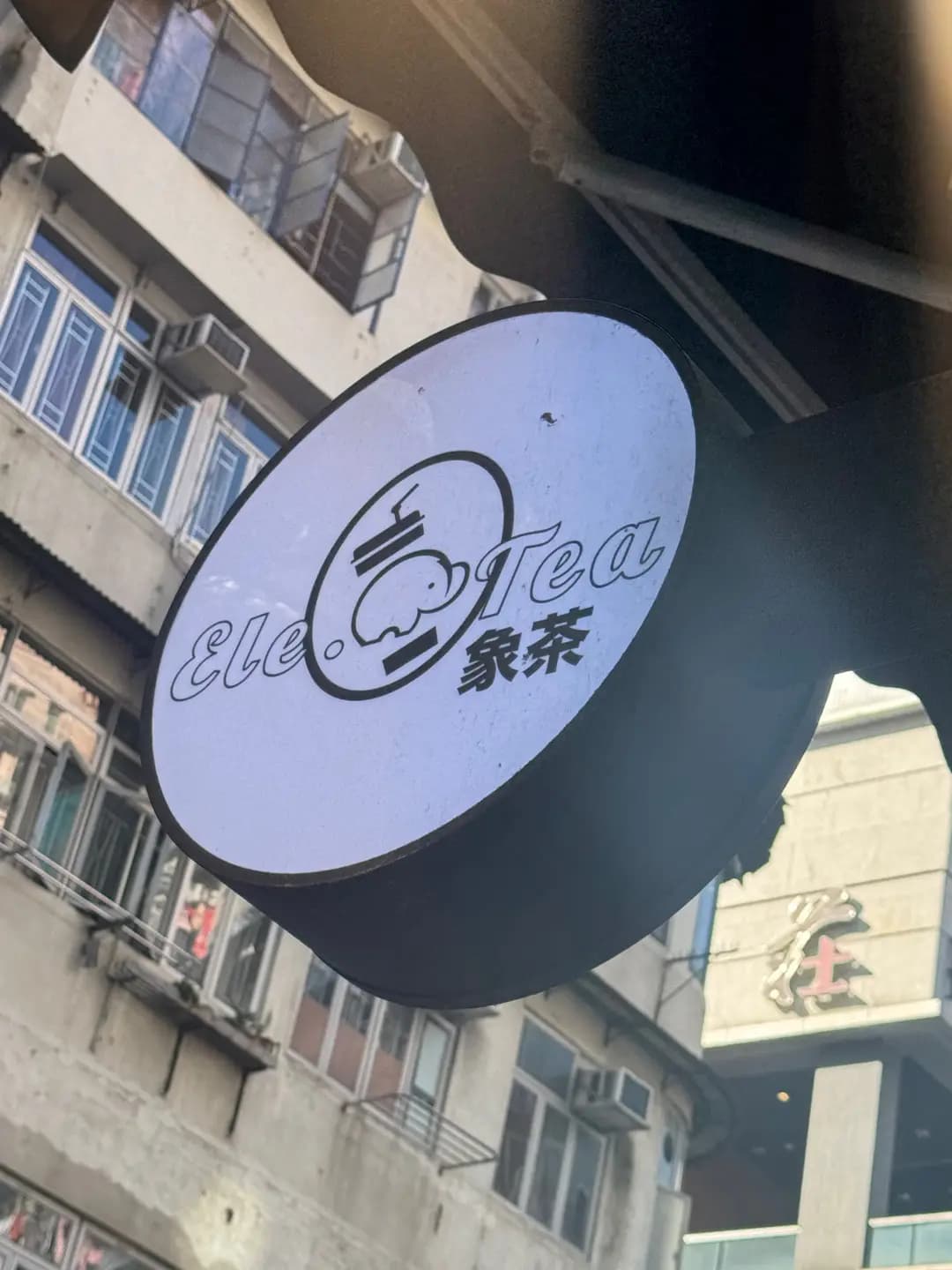 象茶 (白加士街) photo 4