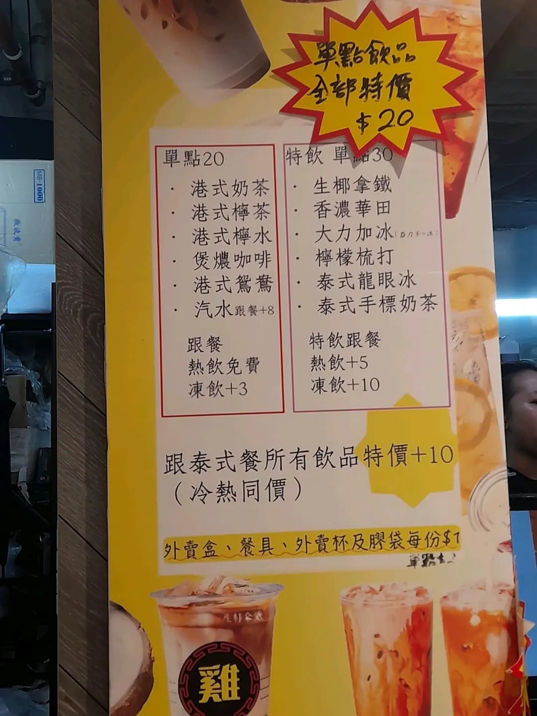 雞記冰室 photo 2