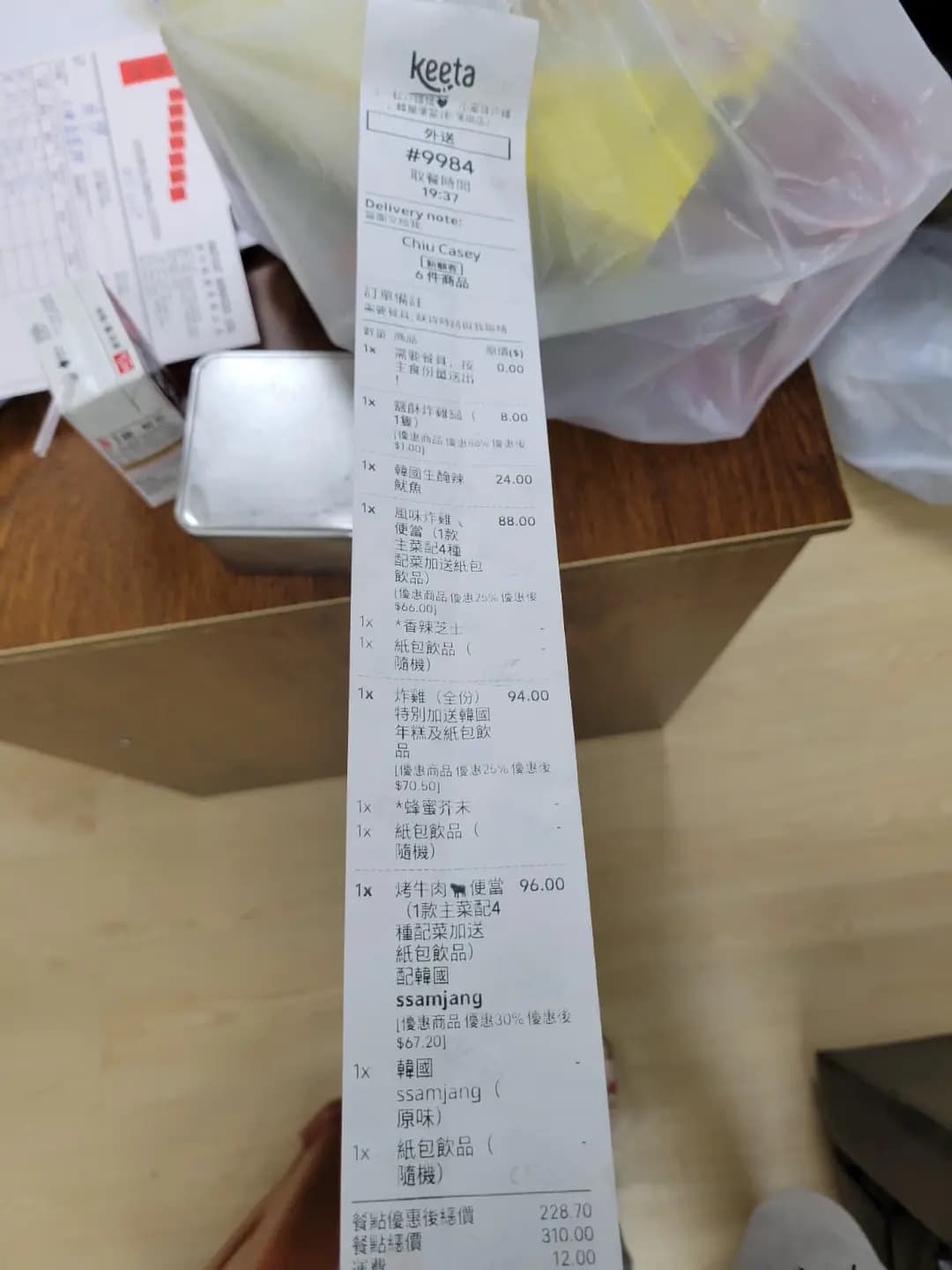 小蜜蜂炸雞韓屋便當 photo 1