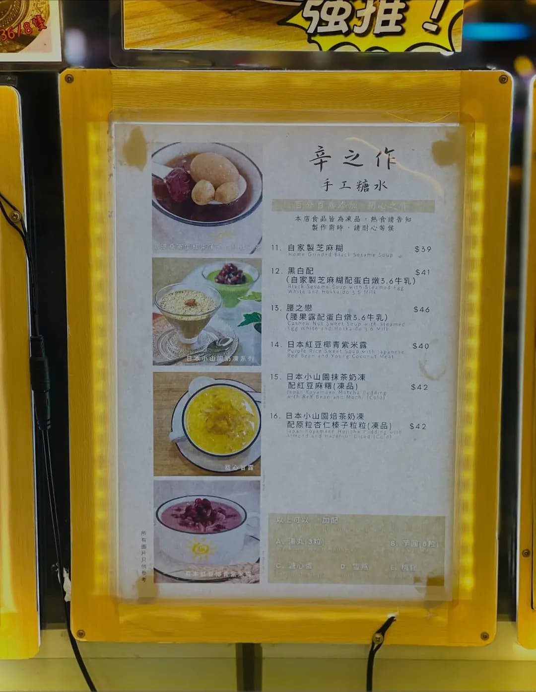 辛之作手工糖水 photo 6