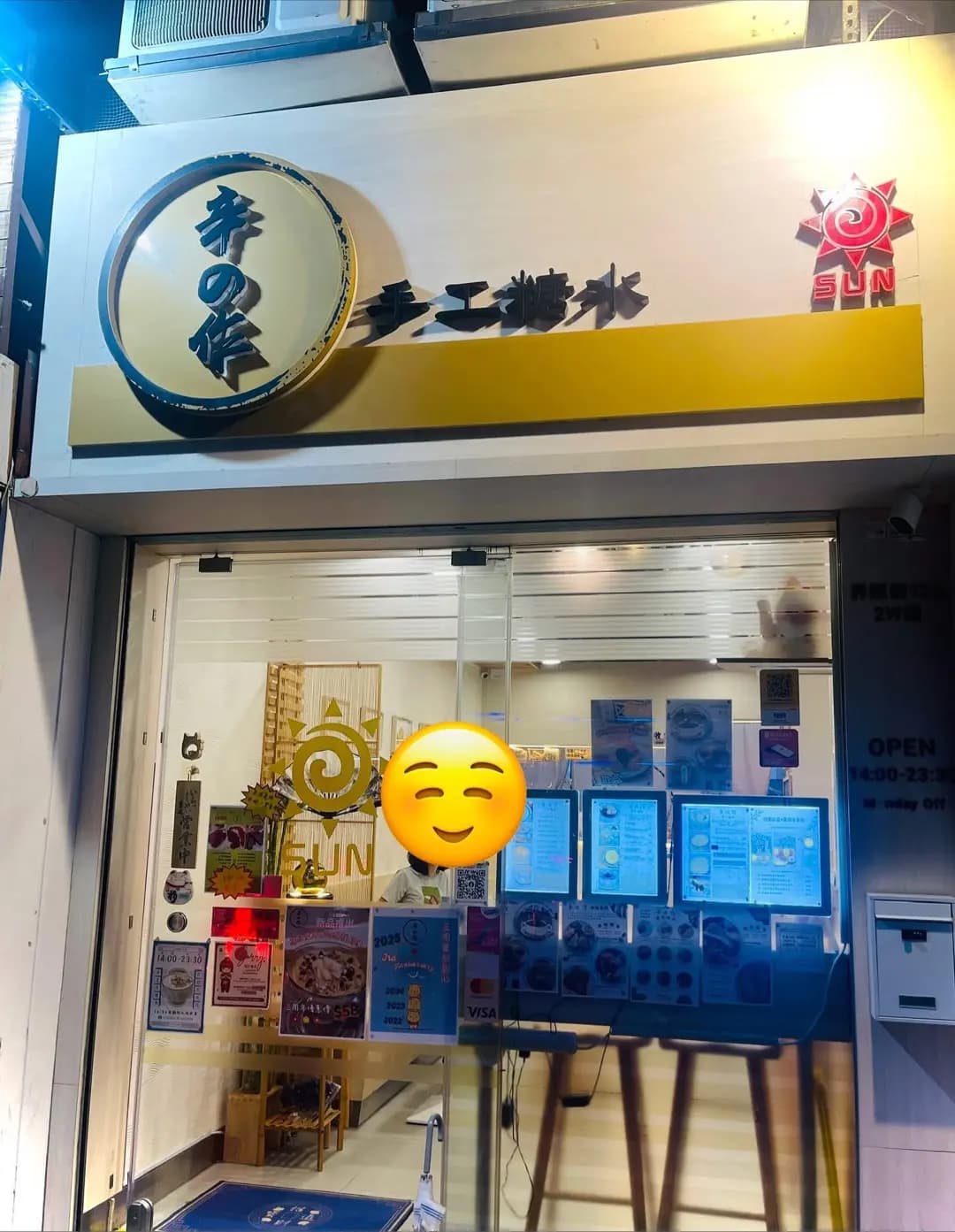 辛之作手工糖水 photo 3