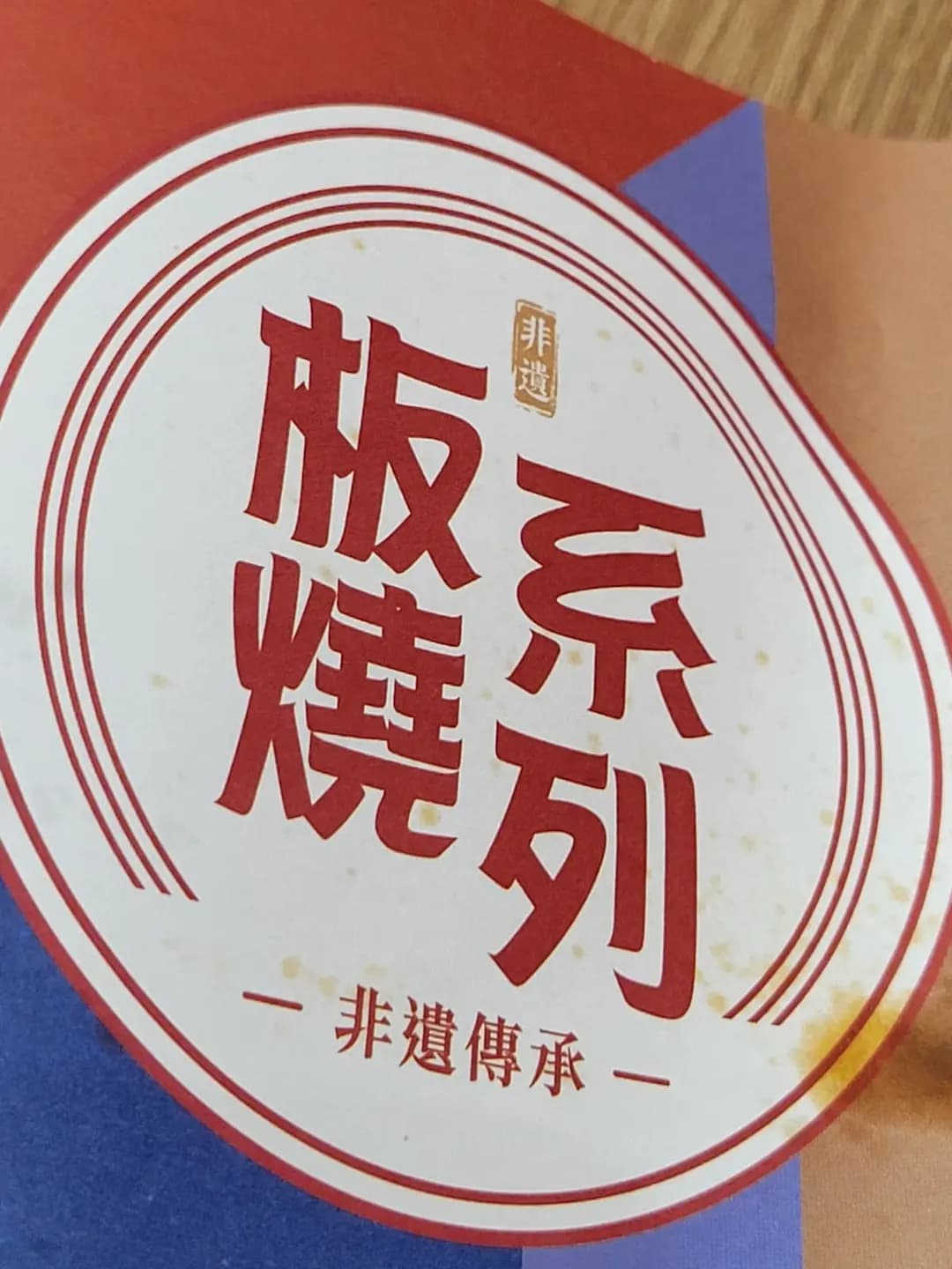 安金稻朝鮮拌飯 photo 2