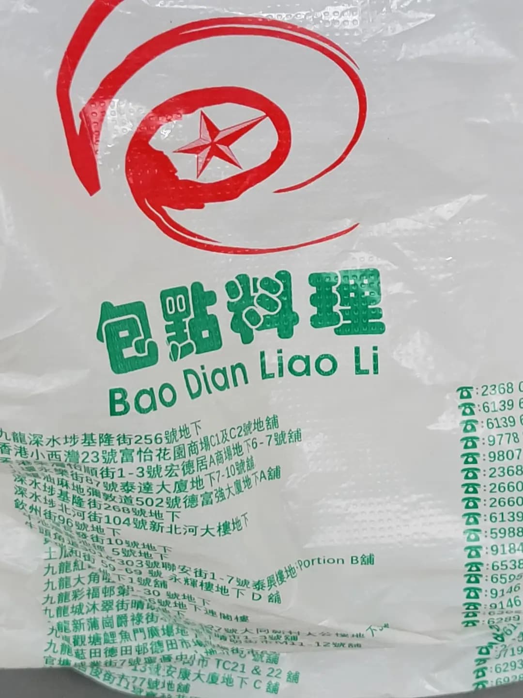 包點料理 photo 1