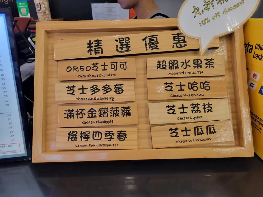 臻.茶 (Mikiki) photo 6
