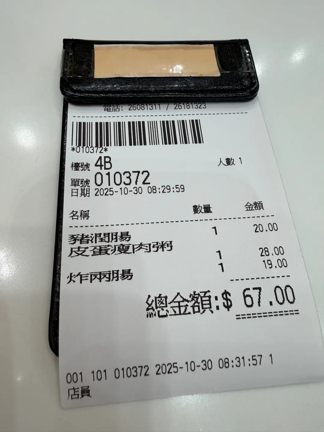 港興粥品 photo 8