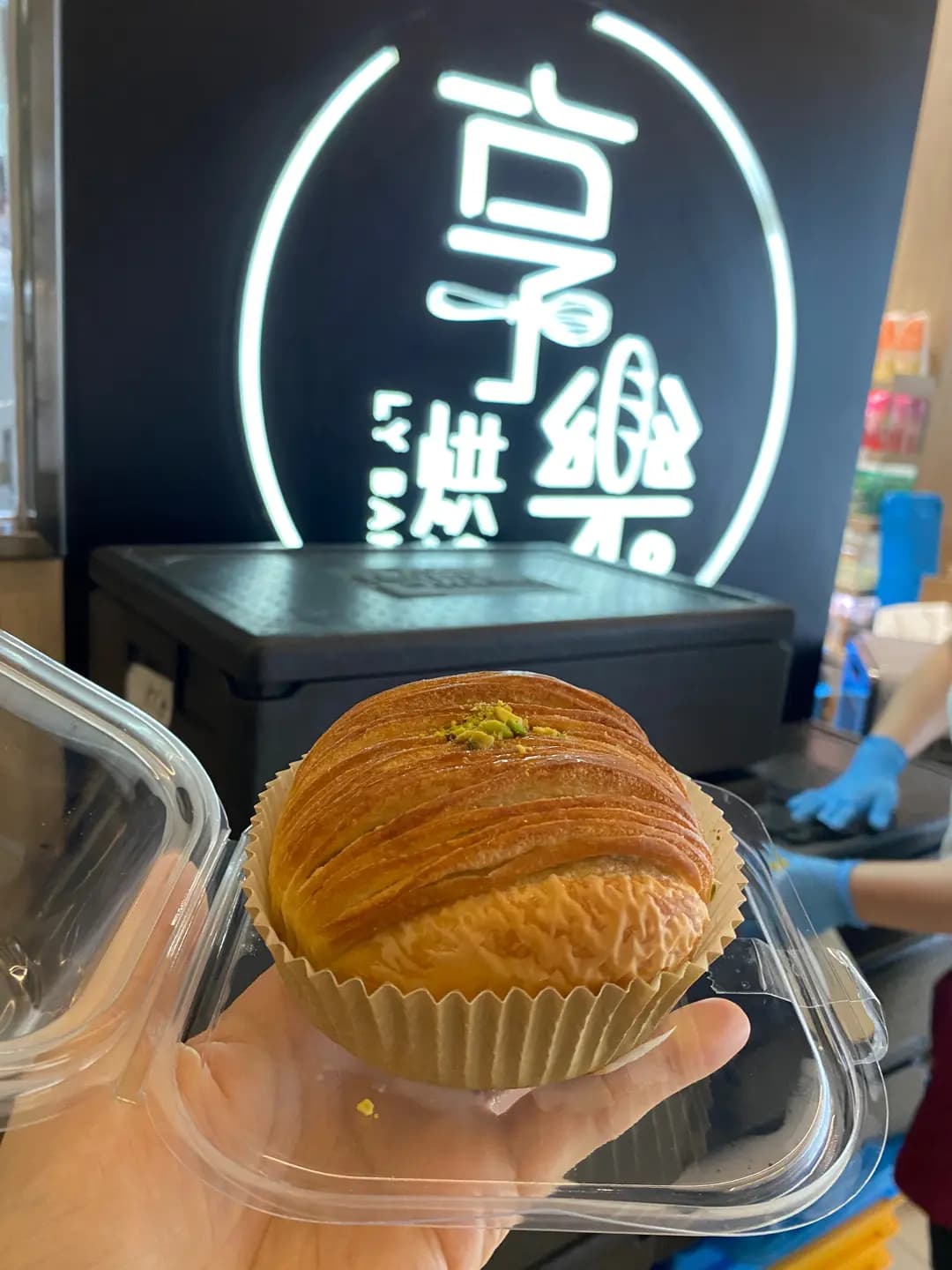 享樂烘焙 photo 3