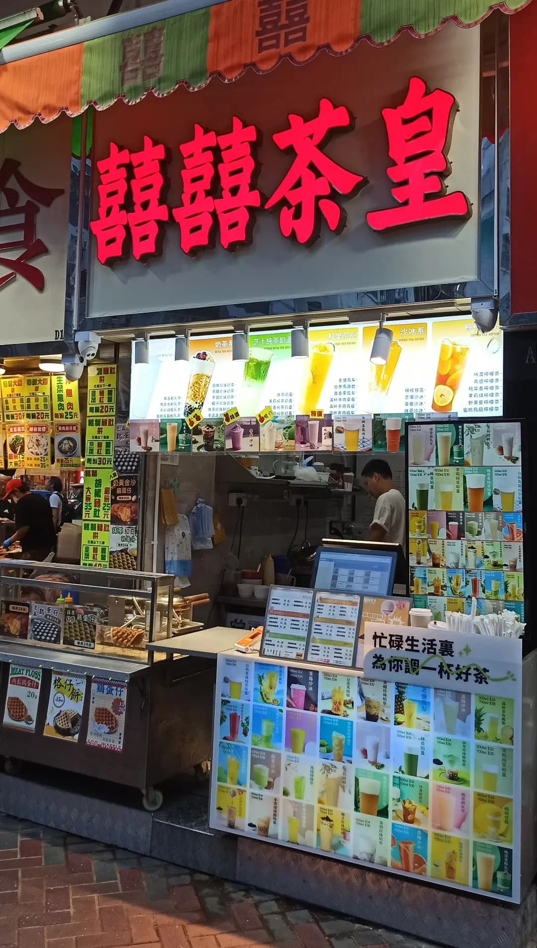 囍囍茶皇 photo 4
