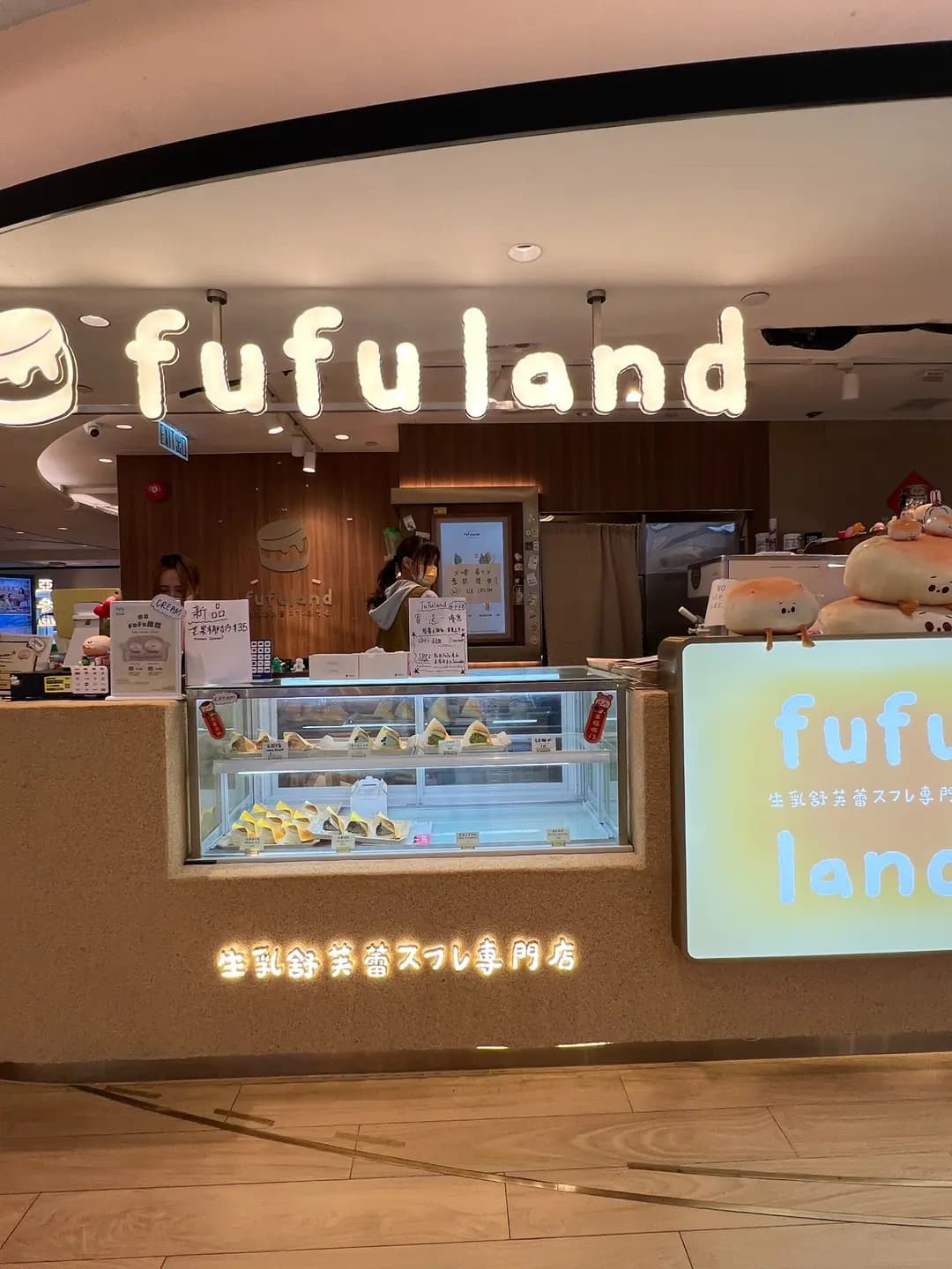 fufuland photo 7