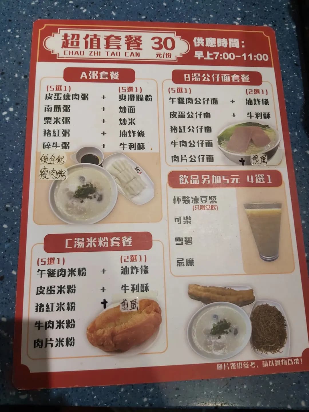 忠記粥品 (啟業商場) photo 2