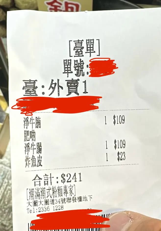 潮滿潮式粉麵專家 photo 6