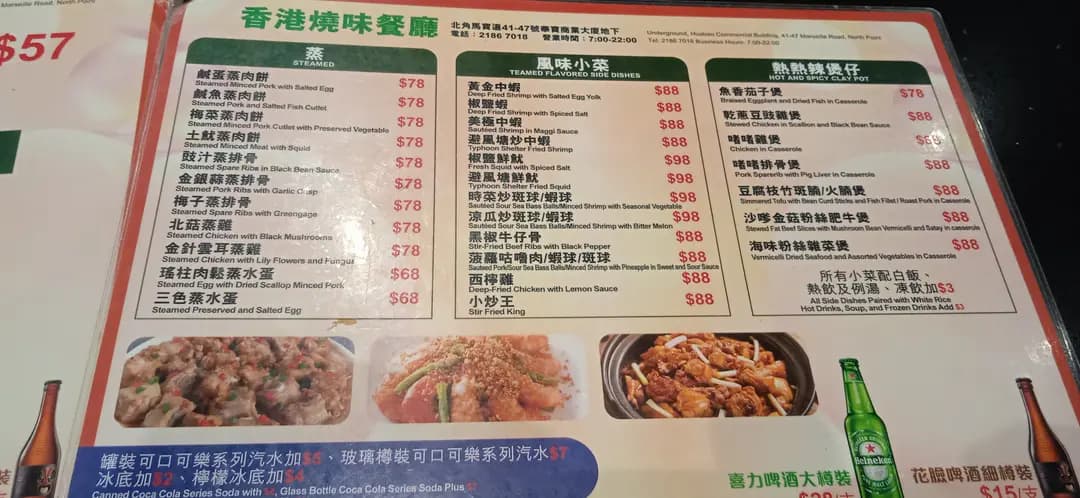 香港燒味餐廳 photo 3