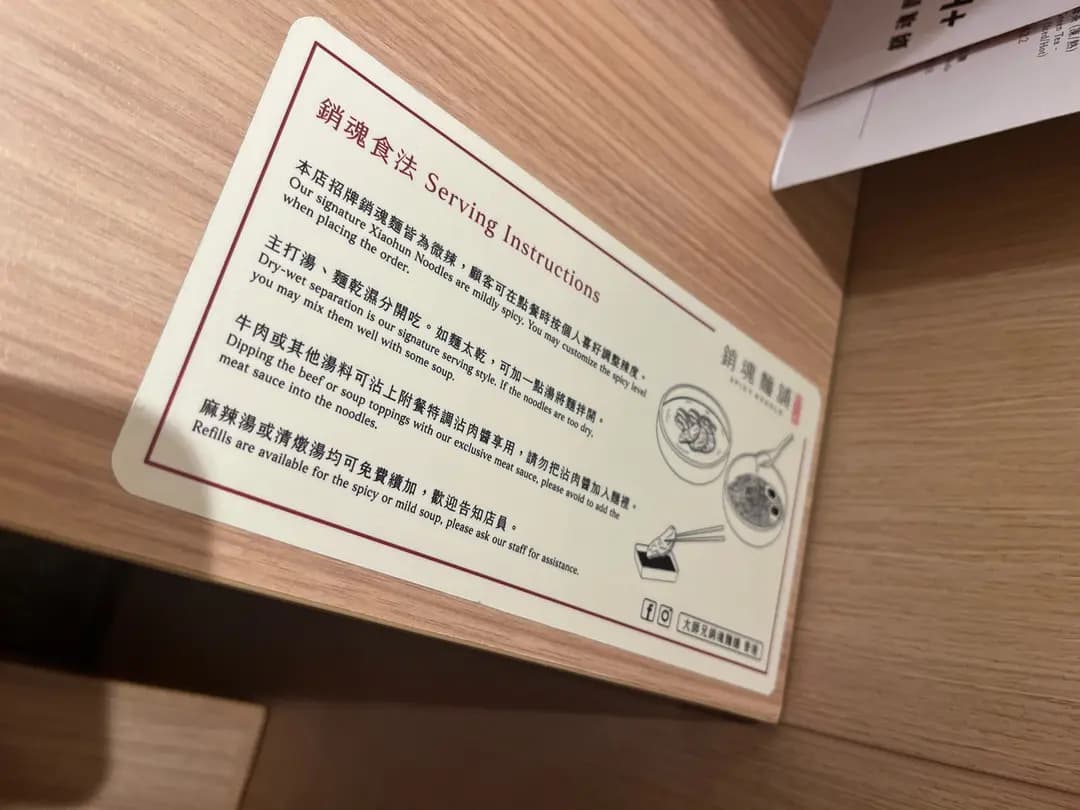 大師兄銷魂麵舖 photo 8