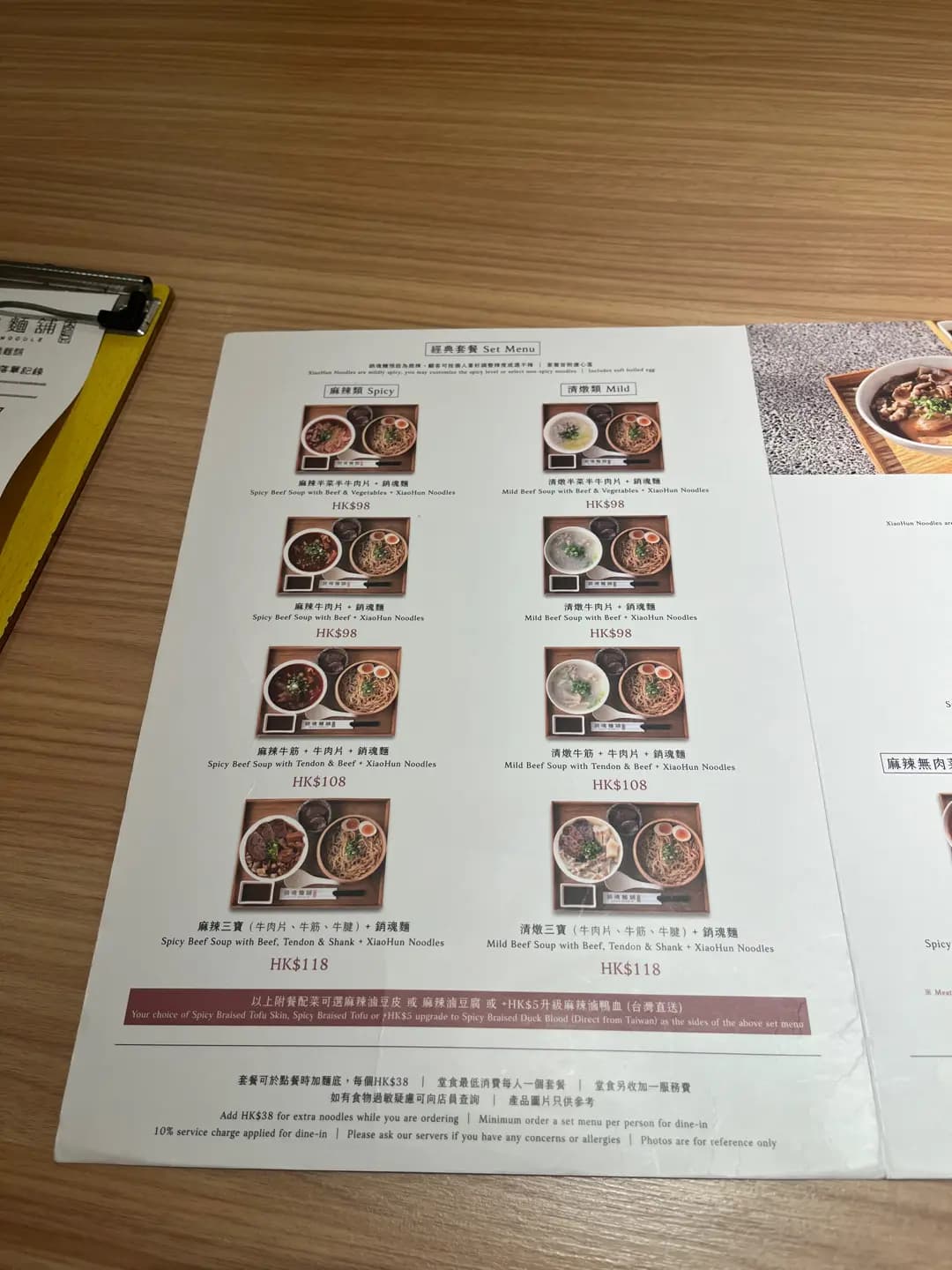 大師兄銷魂麵舖 photo 5