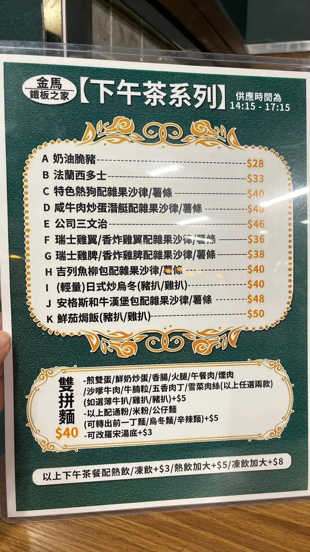 金馬鐵板之家 photo 7