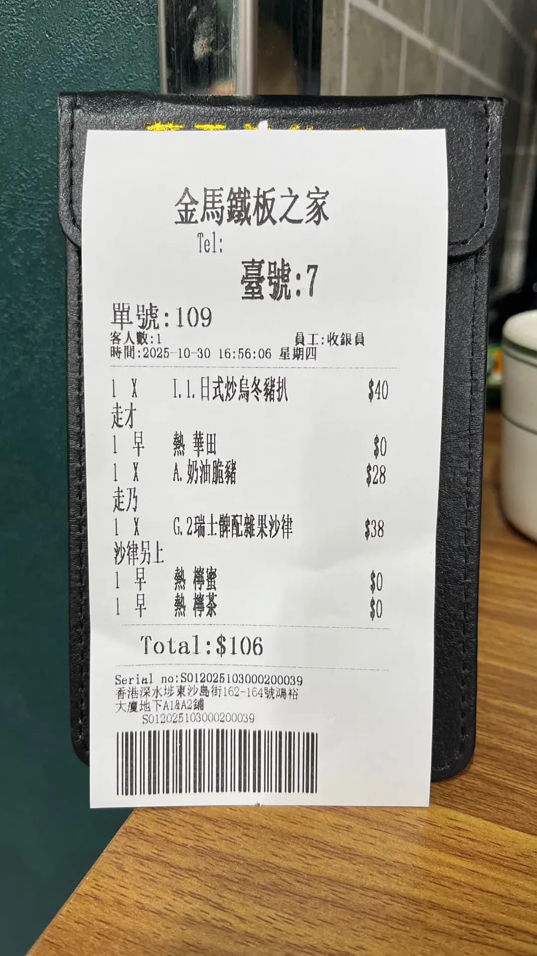 金馬鐵板之家 photo 3