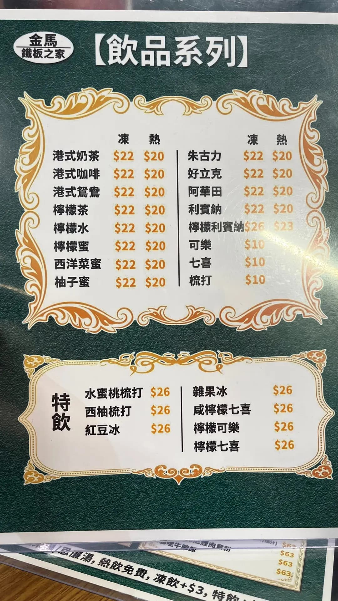 金馬鐵板之家 photo 6
