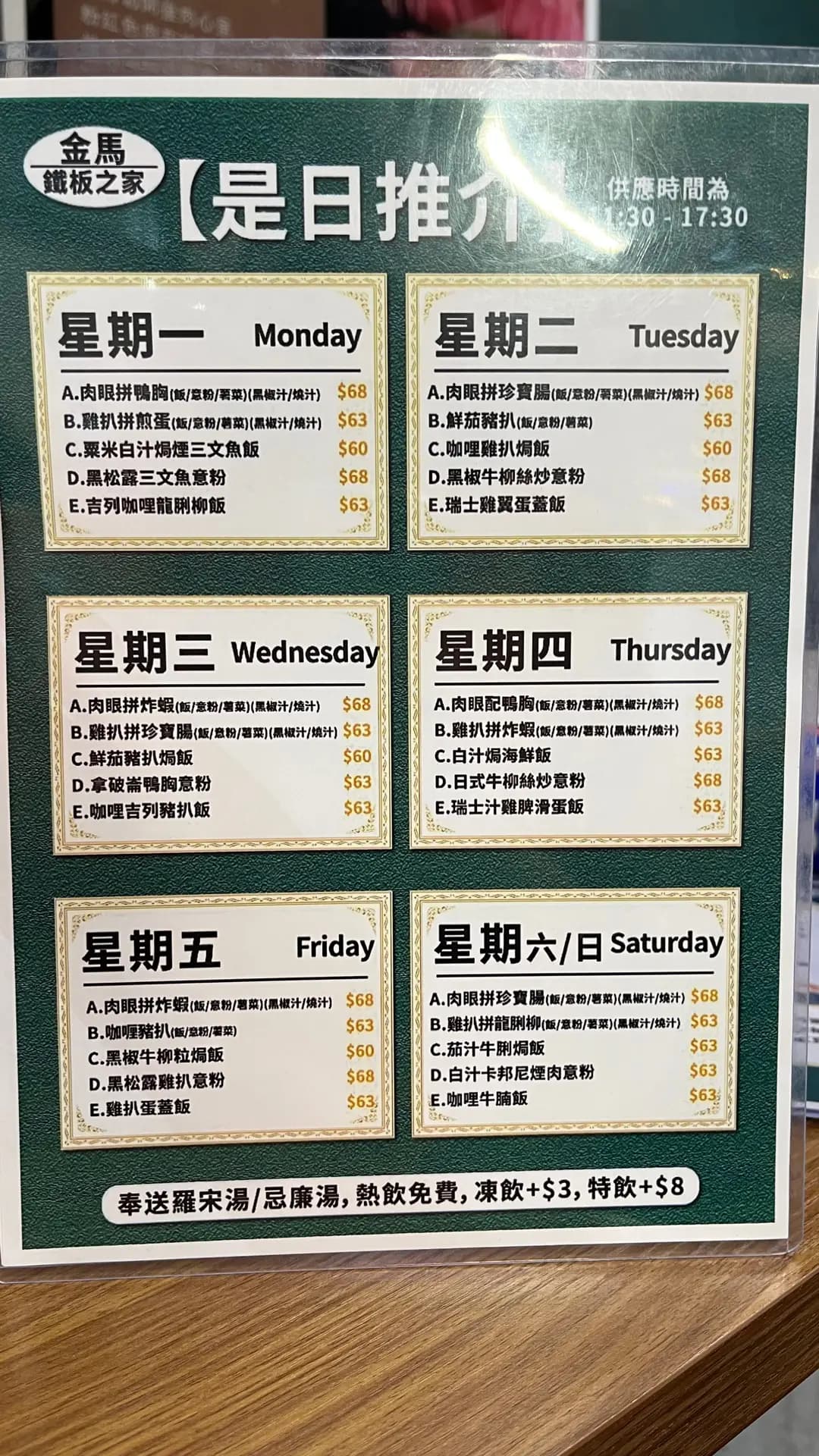 金馬鐵板之家 photo 5
