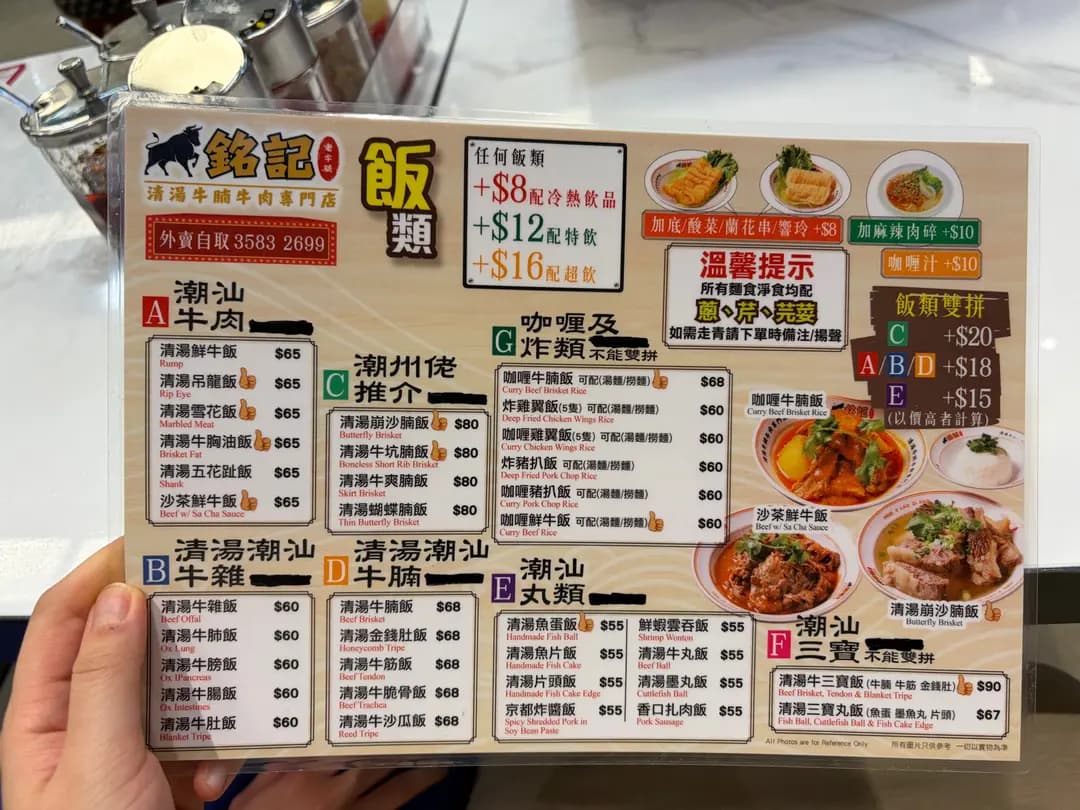 銘記清湯牛腩牛肉專門店 photo 2