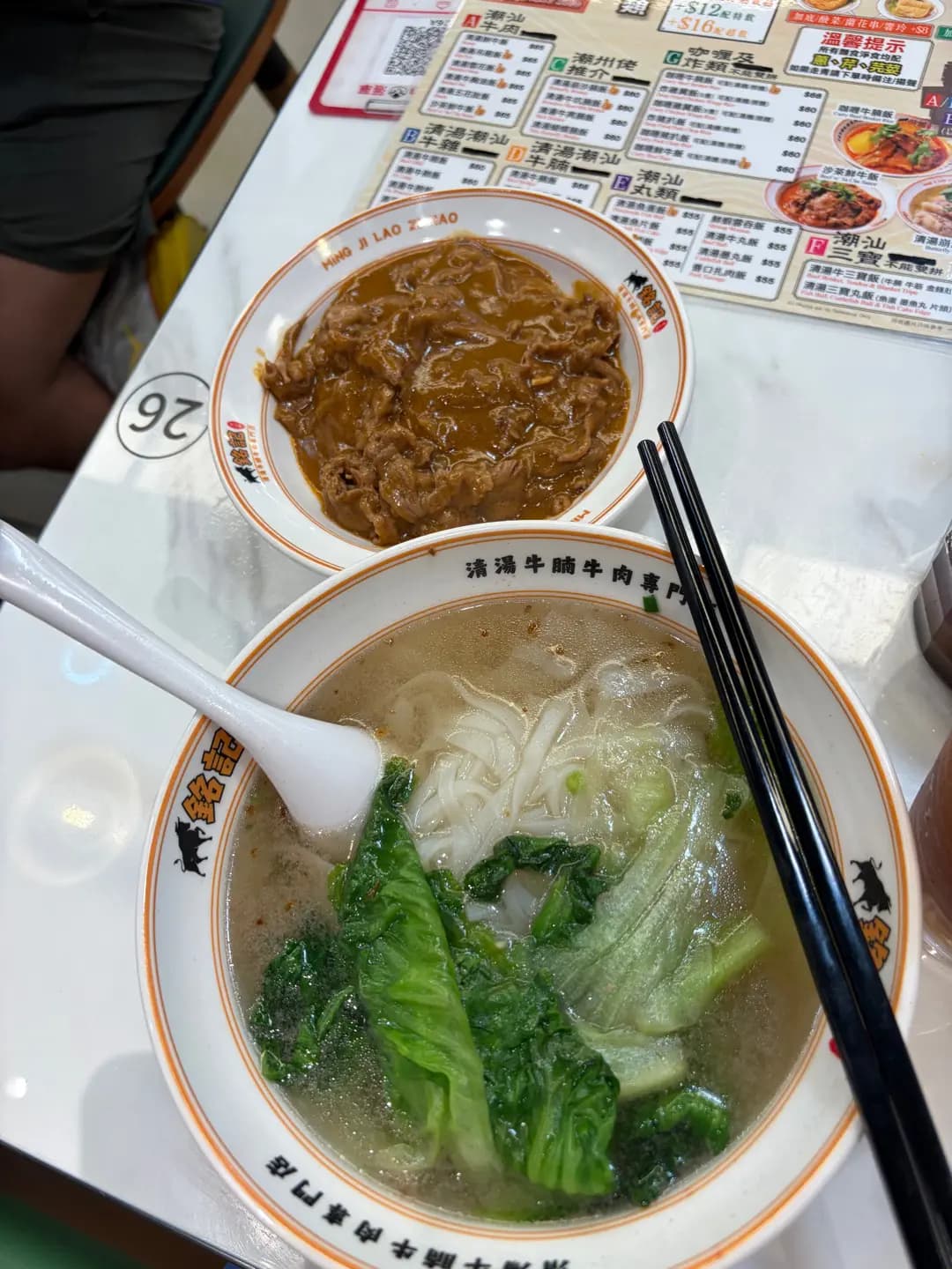 銘記清湯牛腩牛肉專門店 photo 4