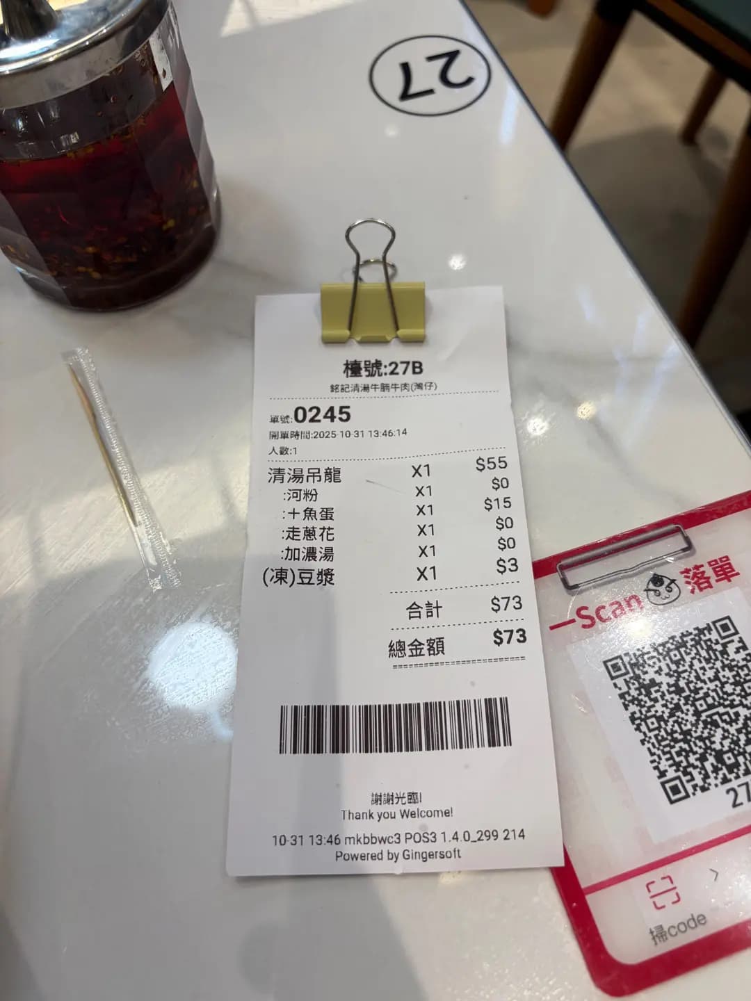 銘記清湯牛腩牛肉專門店 photo 6