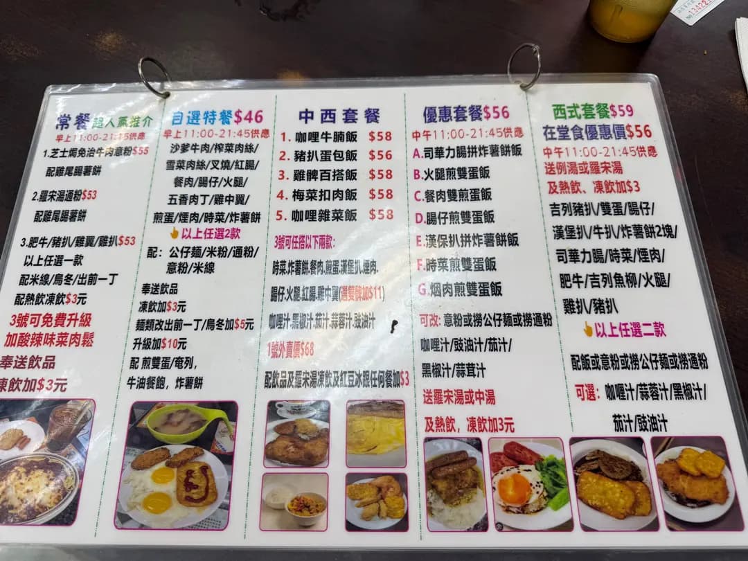 祥榮茶冰廳 photo 3