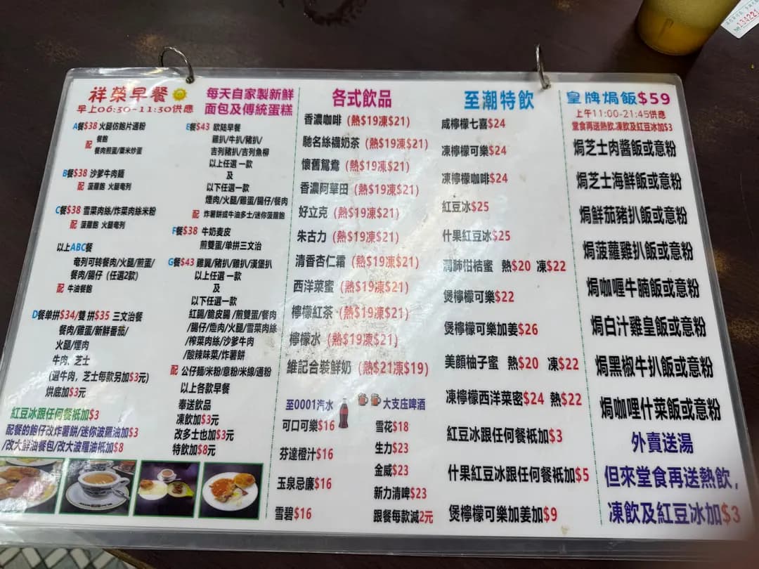 祥榮茶冰廳 photo 4