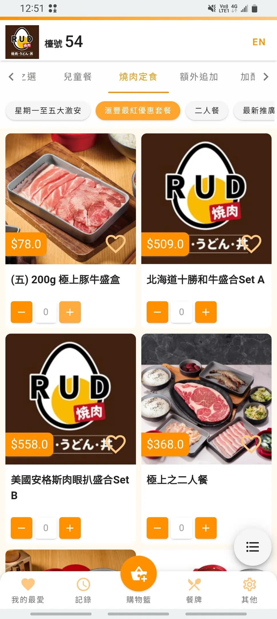 RUD燒肉 (MOSTown新港城中心(4期)) photo 1