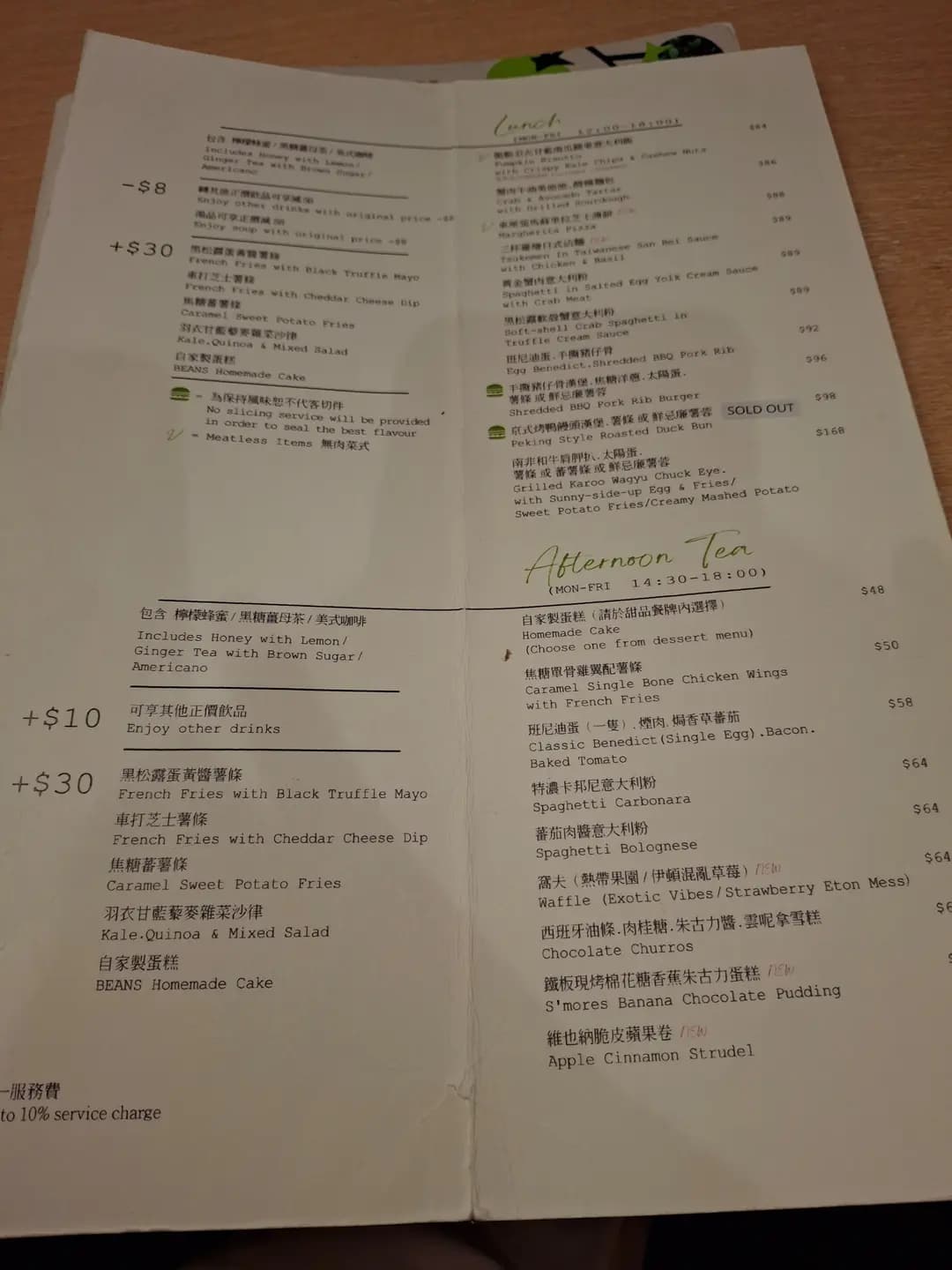 荳子 (朗豪坊) photo 6