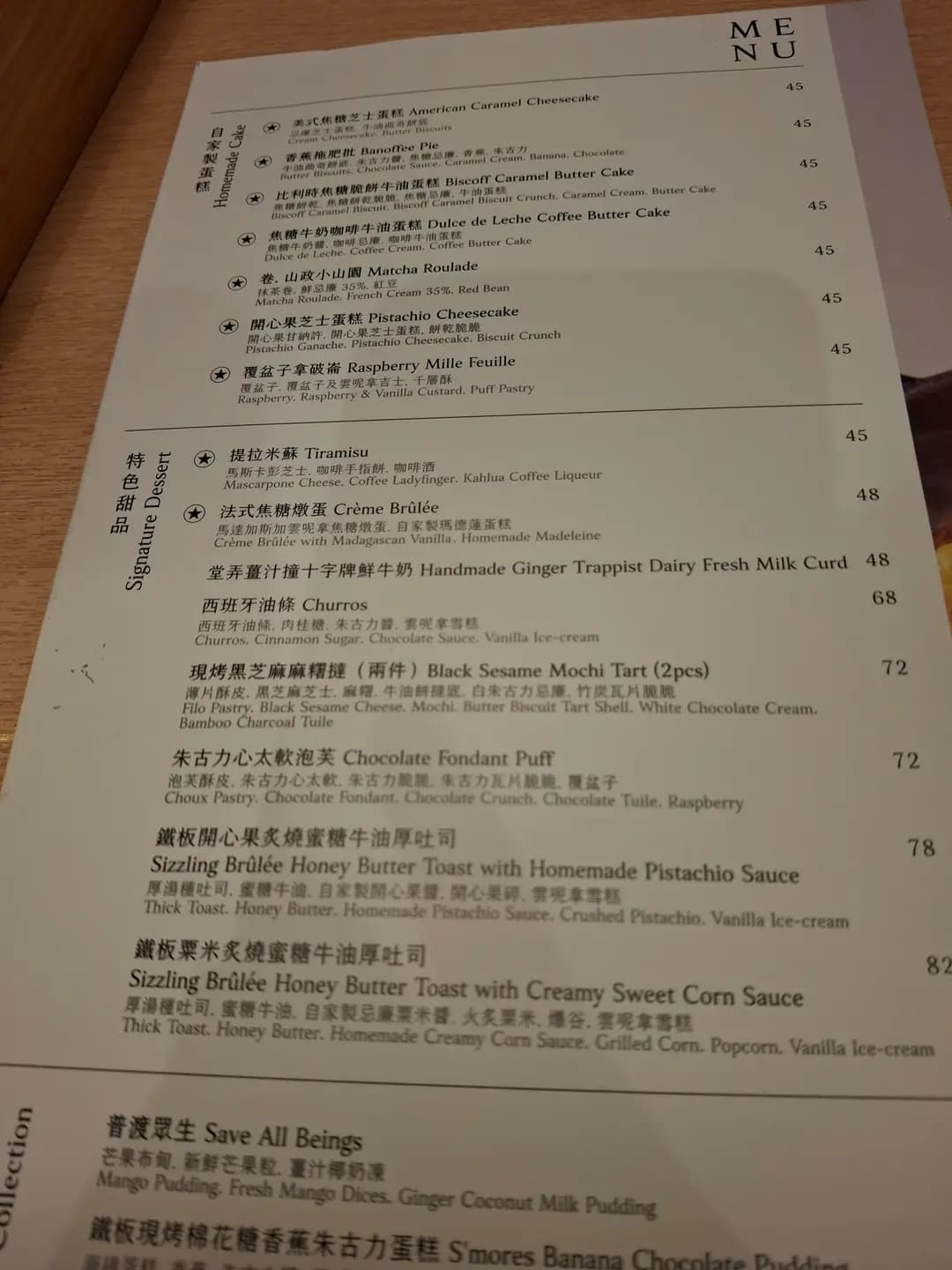 荳子 (朗豪坊) photo 7