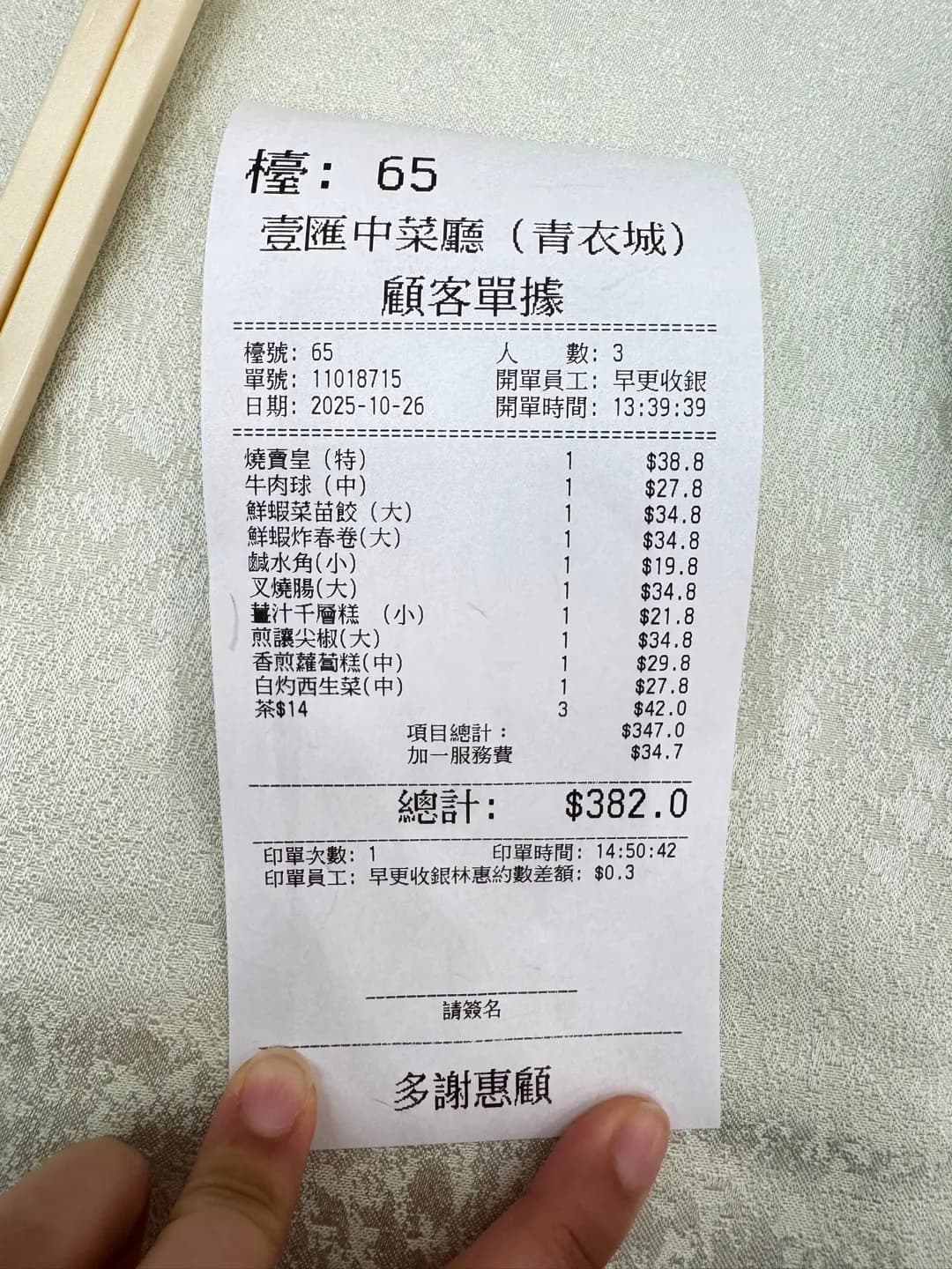 壹滙中菜廳 photo 2