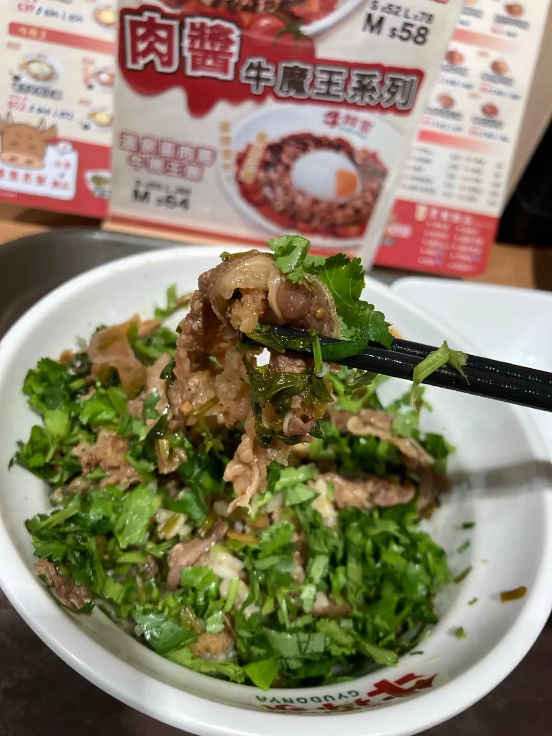 牛丼家 photo 6