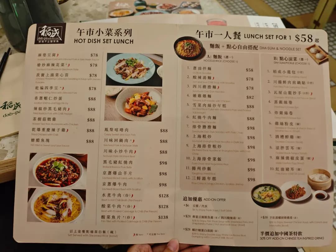 稻成 (屯門市廣場1期) photo 6