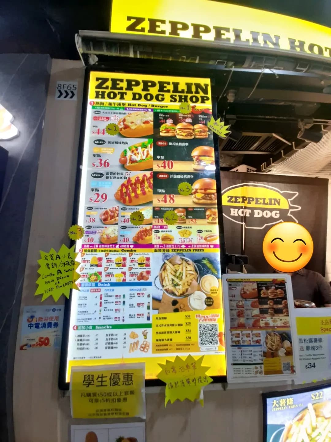 齊柏林熱狗店 (西九龍中心) photo 4