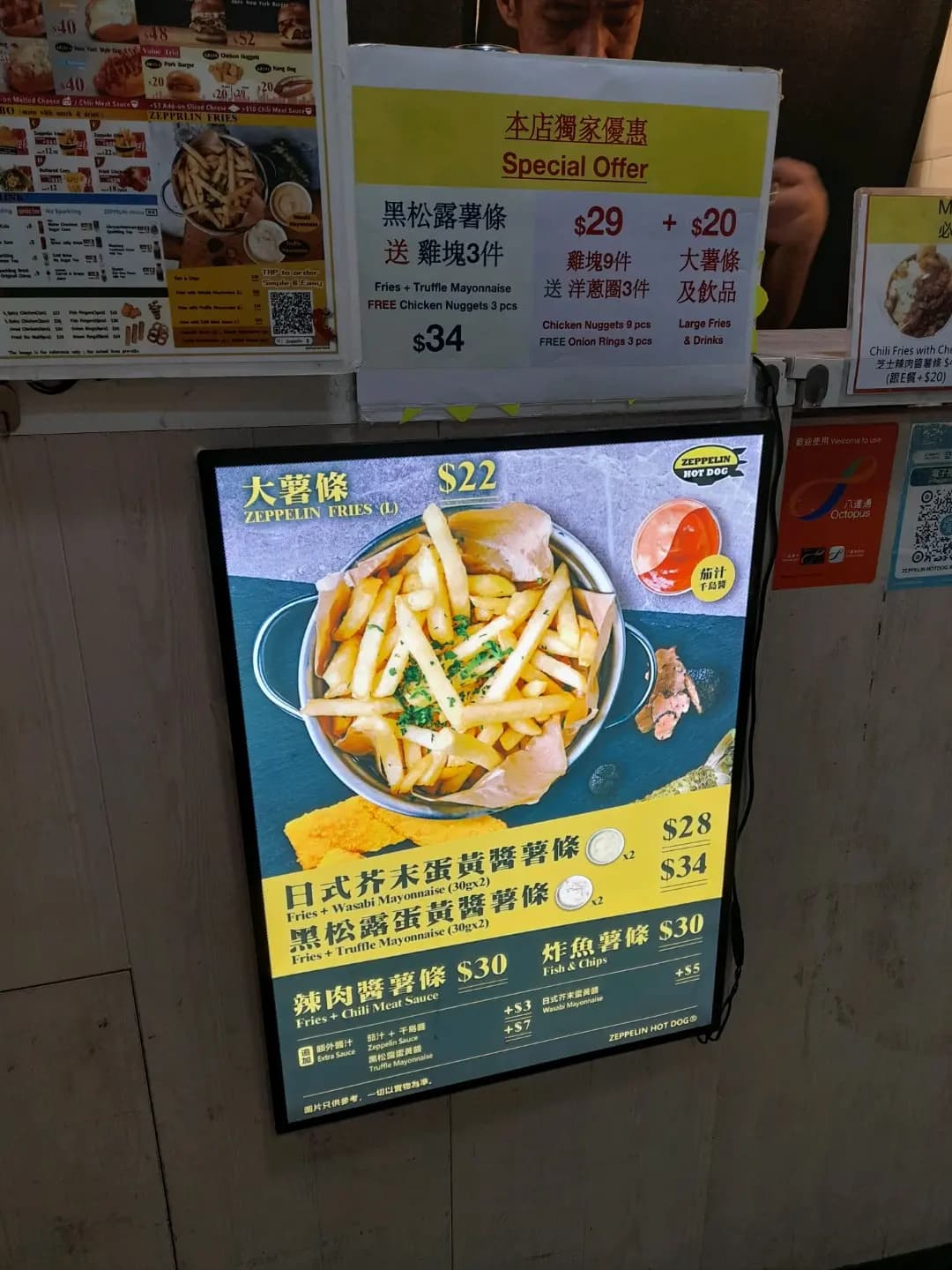 齊柏林熱狗店 (西九龍中心) photo 2