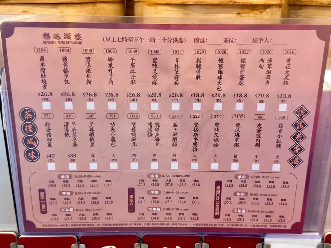 龍珠酒樓 photo 8