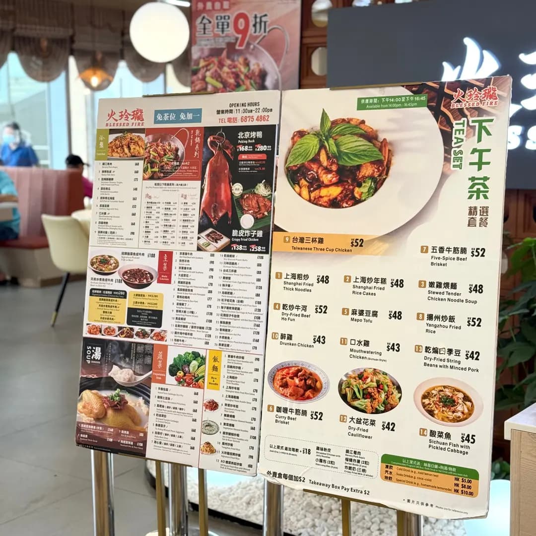 火玲瓏 photo 6