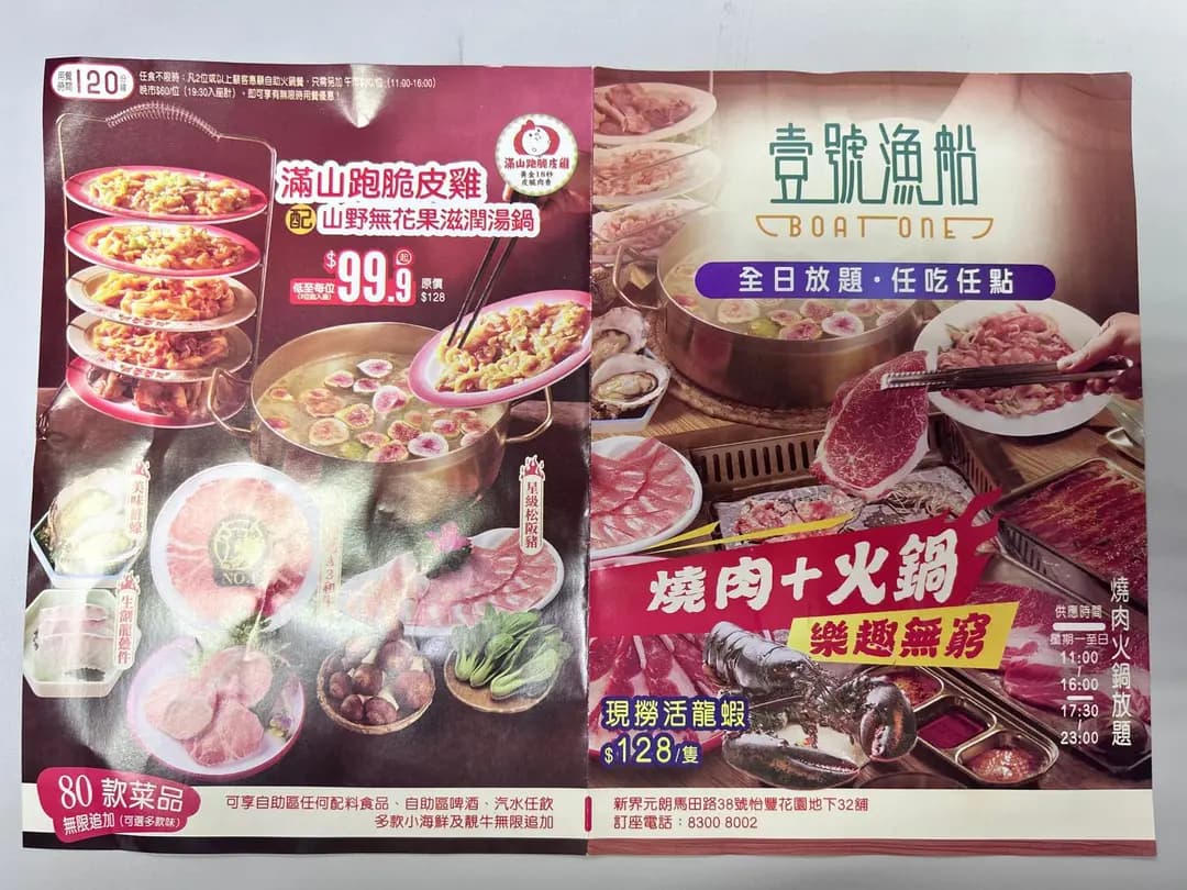 壹號漁船 photo 8