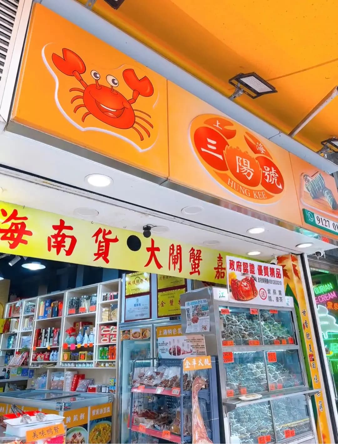 洪記三陽號 photo 7