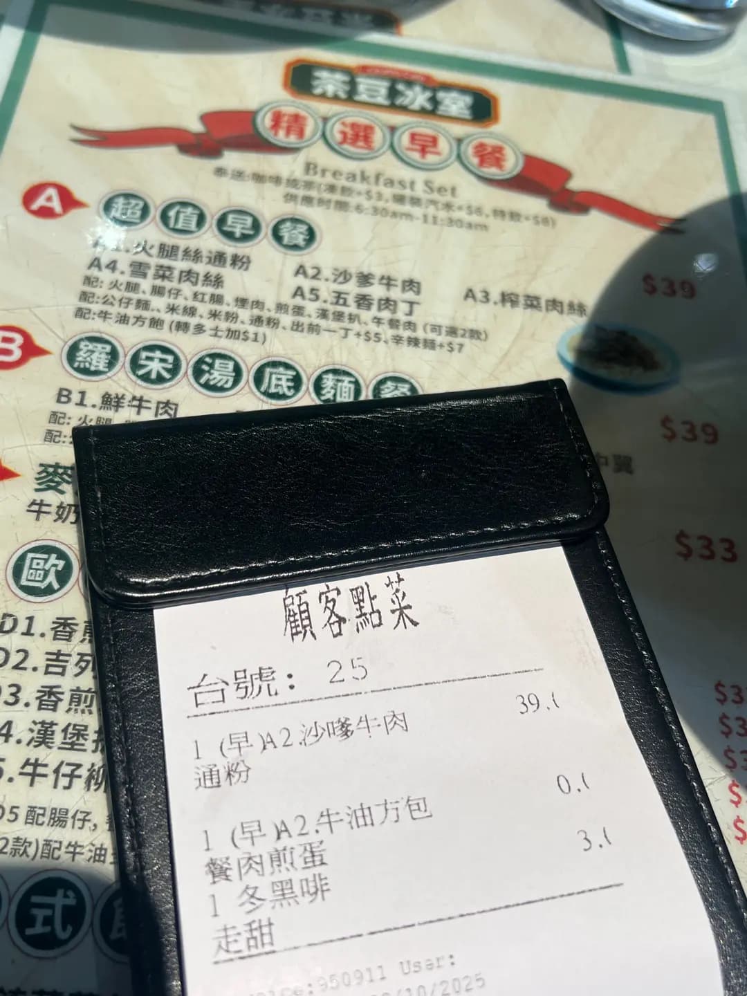 茶豆冰室 photo 6