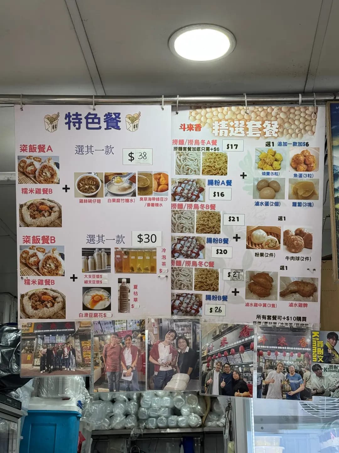 斗來香 (益基大廈) photo 4