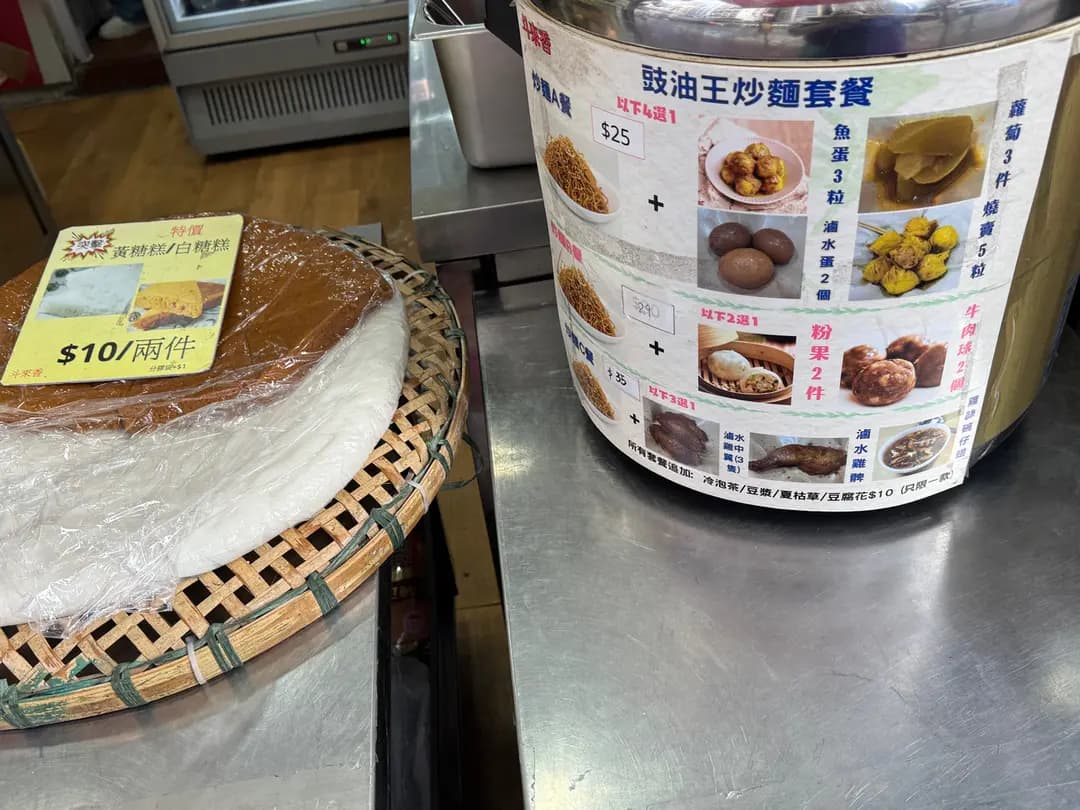 斗來香 (益基大廈) photo 5