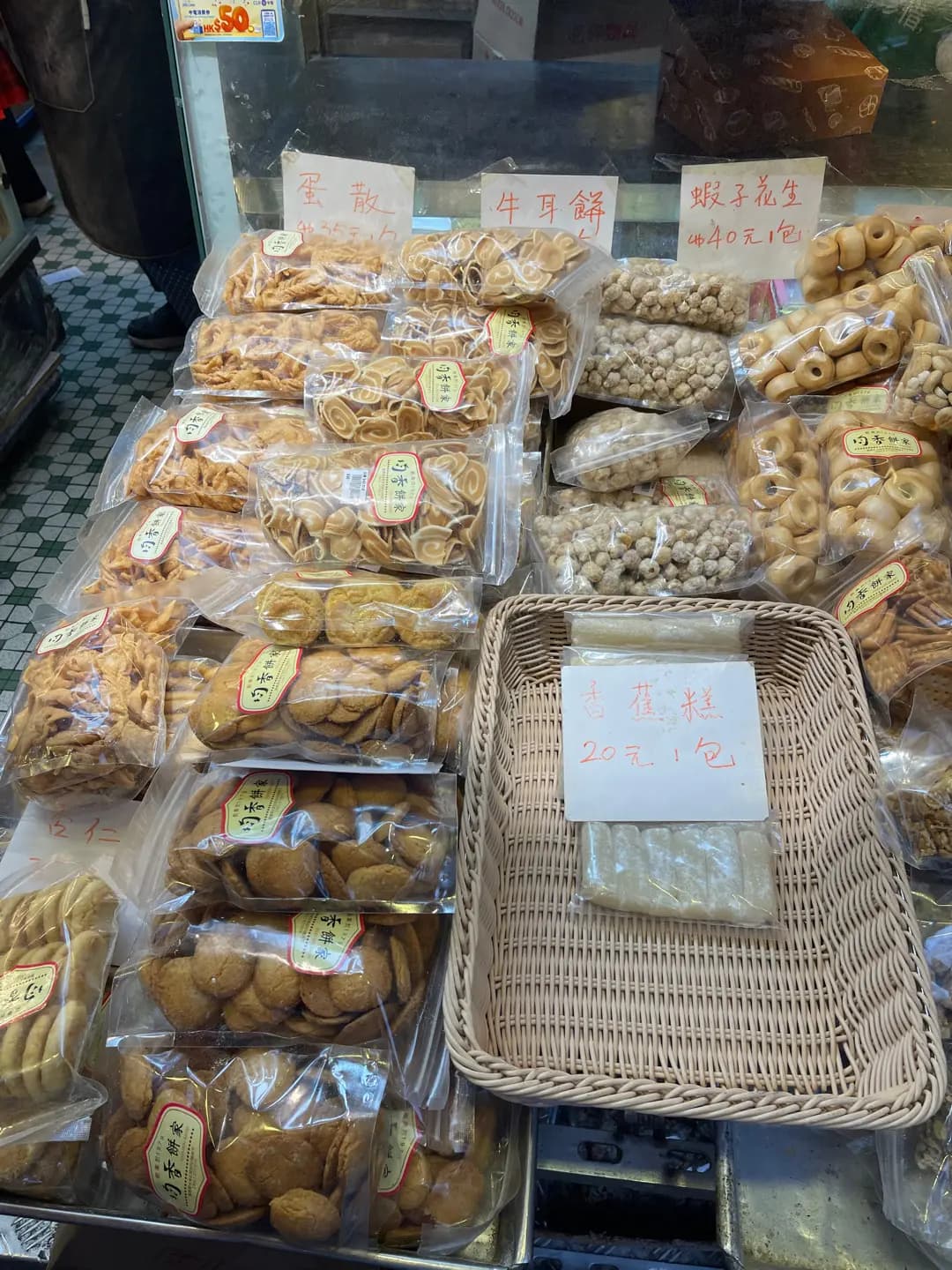 均香餅家 photo 8