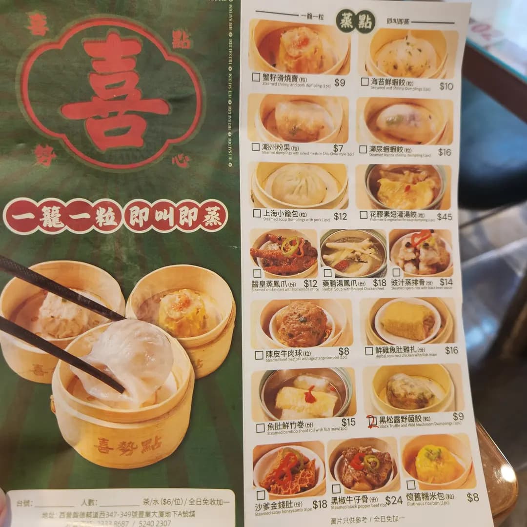 喜勢點心專門店 photo 4