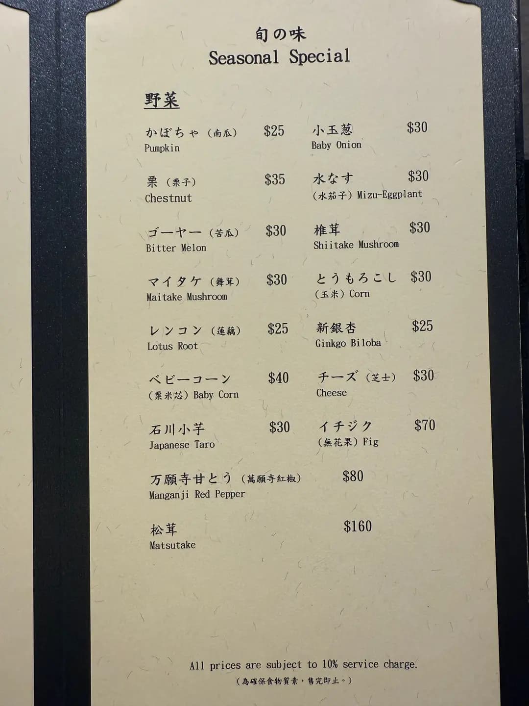 天御 photo 1
