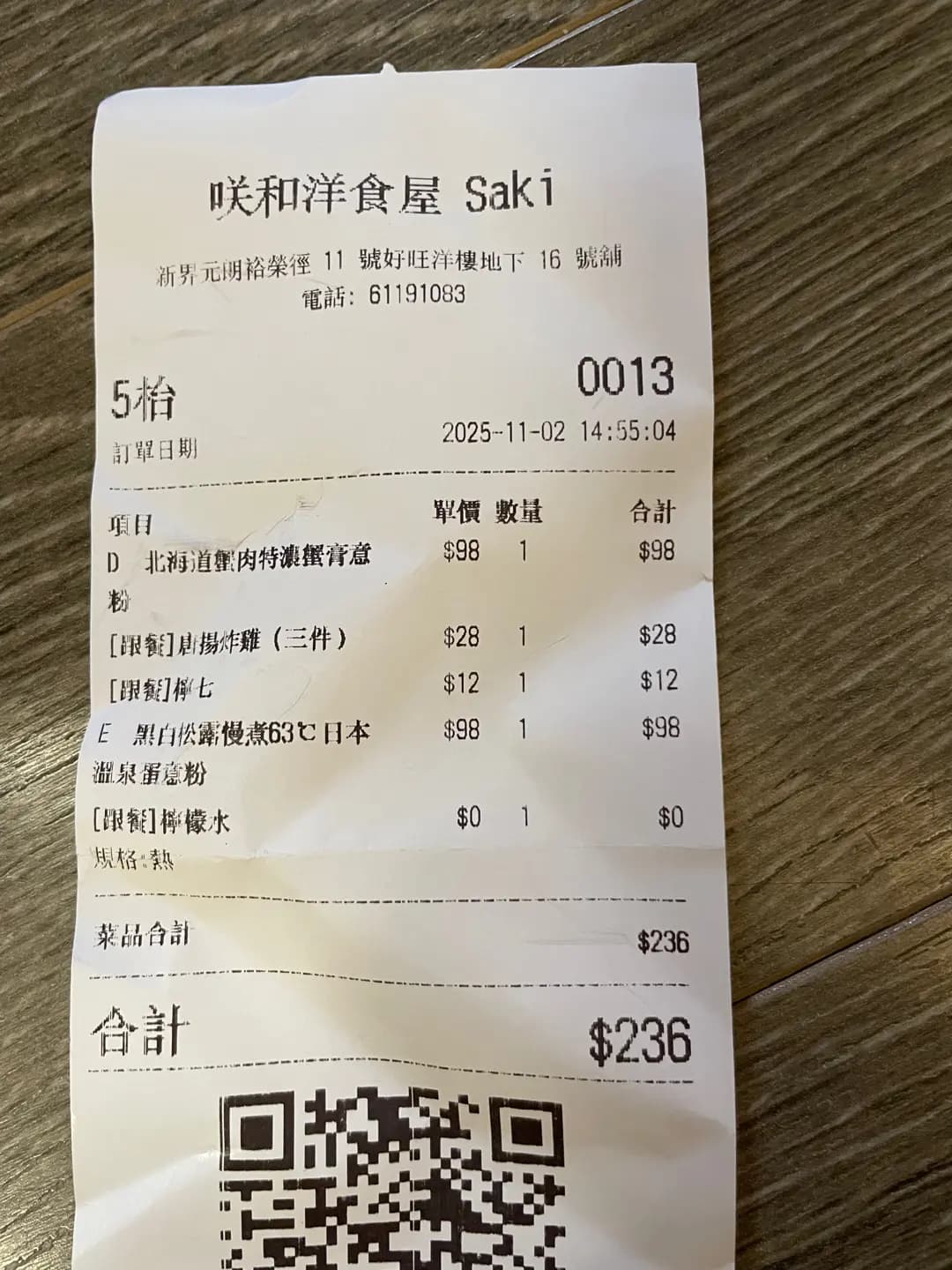 咲和洋食屋 photo 3